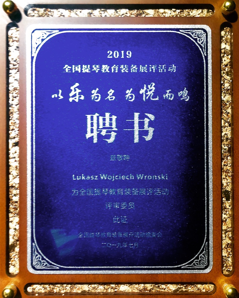 China Campus Violin and Bow Making Competition